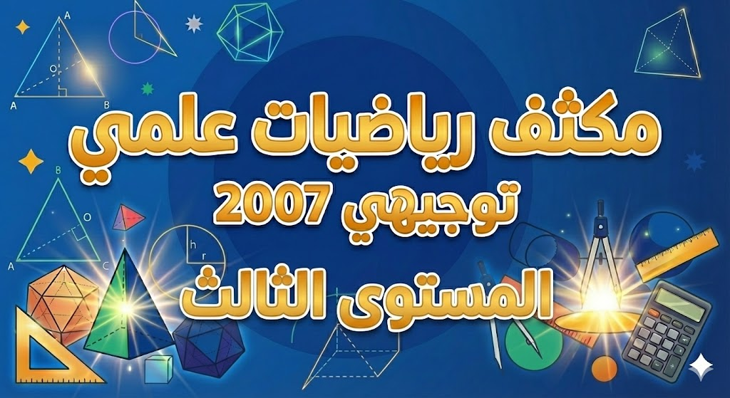 course image